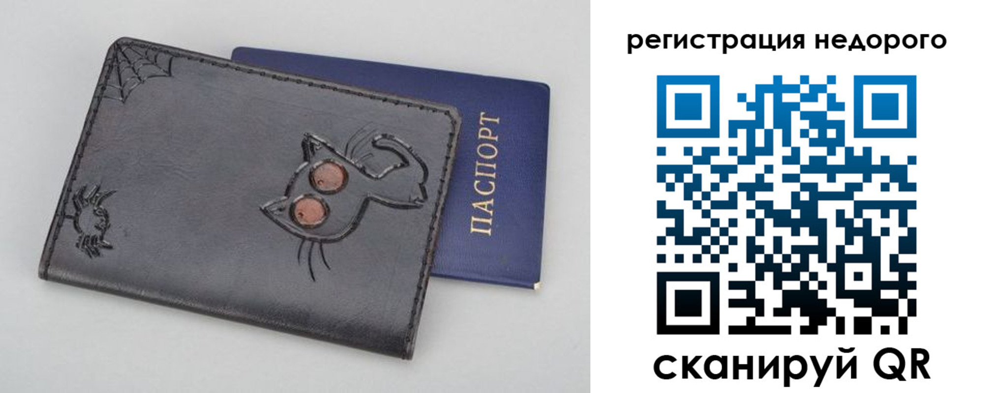 прописка от собственника в Амурске