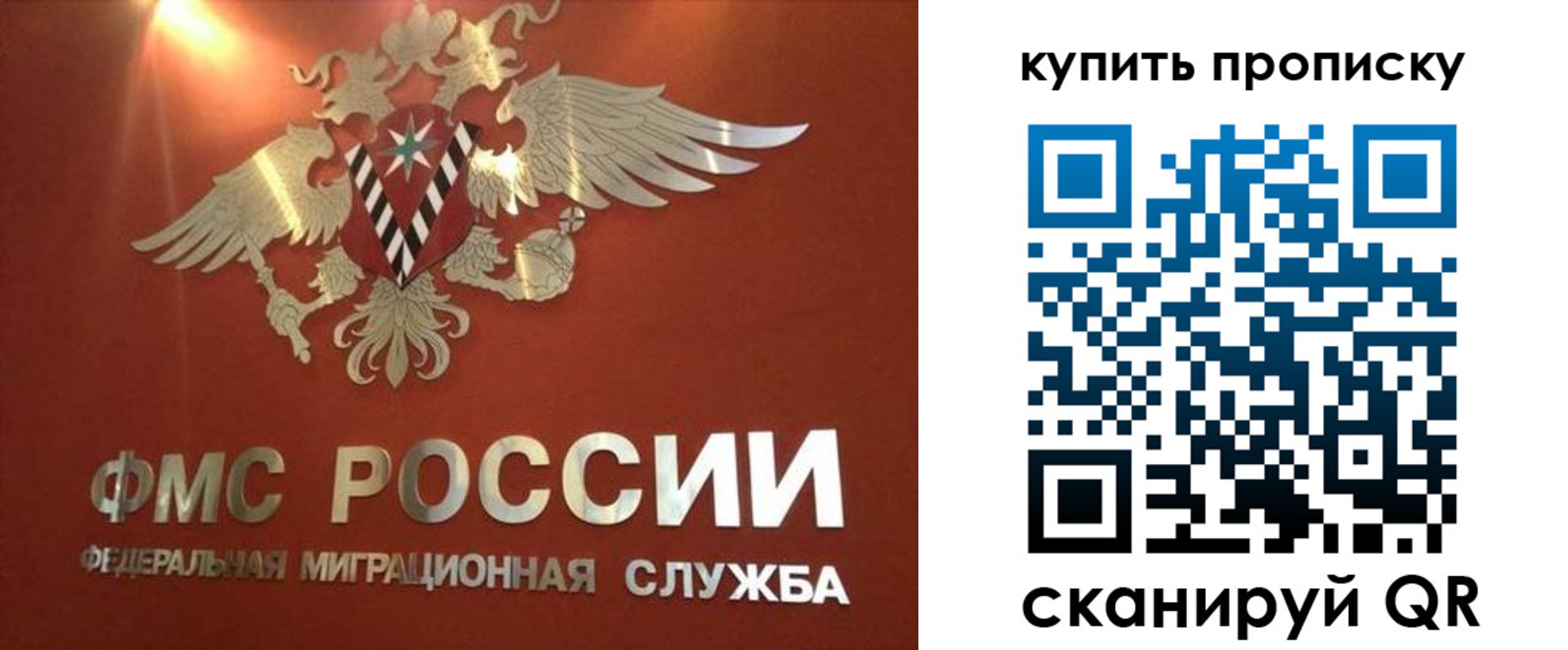 прописка для работы в Амурске