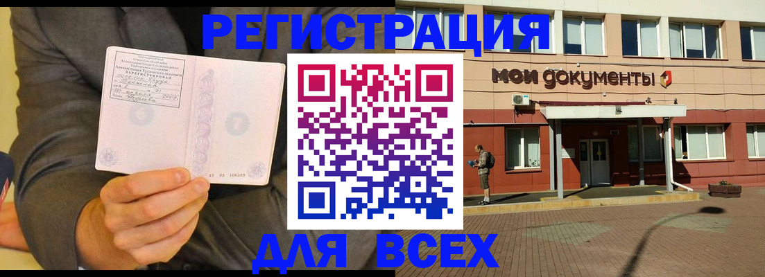 временная регистрация госуслуги в Амурске