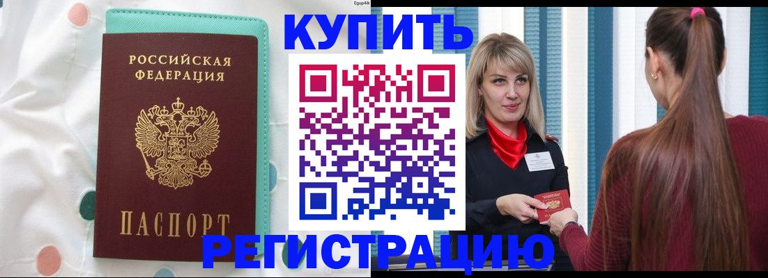 найти адрес прописки в Амурске